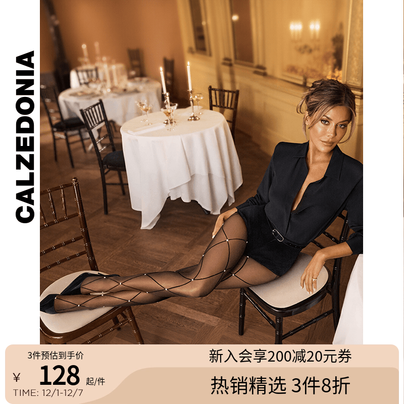 CALZEDONIA卡泽意袜25冬新30D派对跨年菱格贴钻连裤丝袜MODC2178