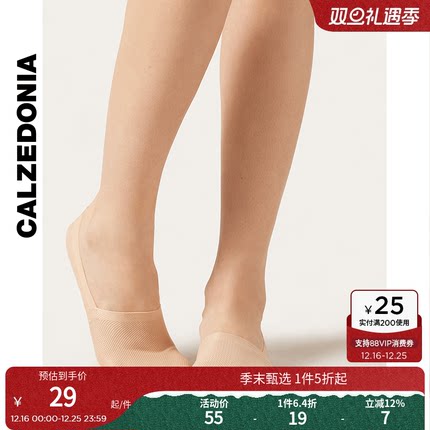 CALZEDONIA卡泽意袜春夏女士轻薄不易掉跟网纹浅口隐形船袜DC0576