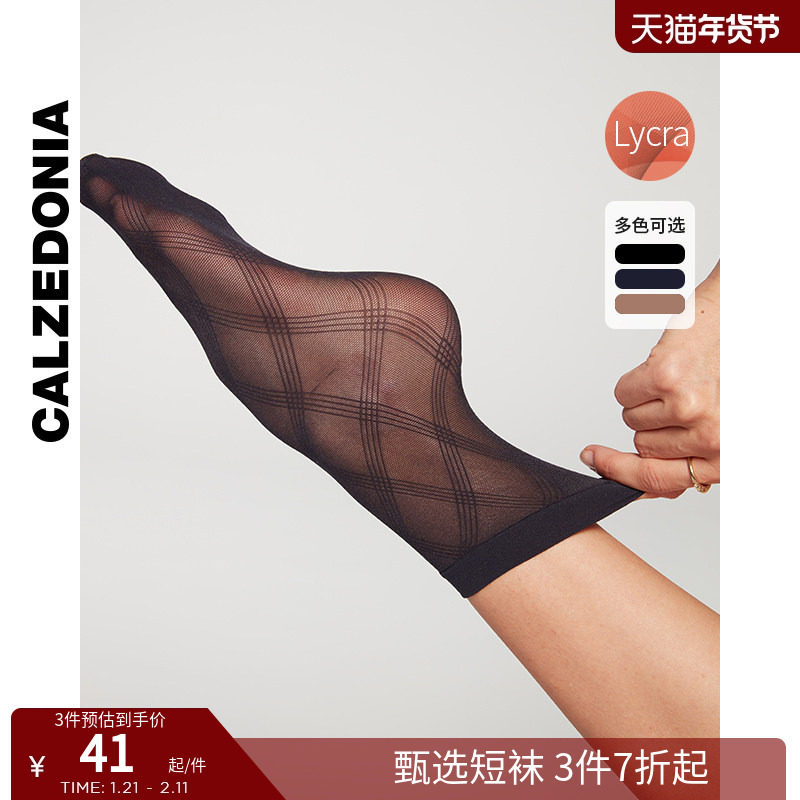 CALZEDONIA卡泽意袜春夏女50D菱格玛丽珍鞋袜透肤薄款短袜DCZ019,女士内衣/男士内衣/家居服,短袜,淘宝优惠券,粉丝福利购,淘宝优惠卷