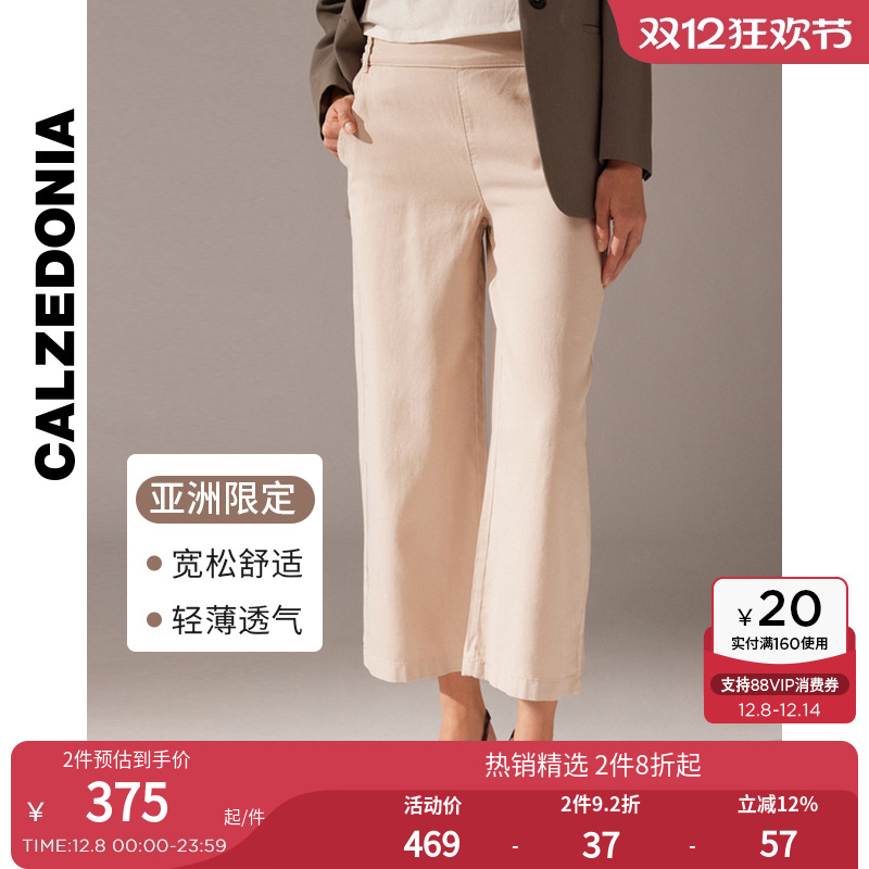CALZEDONIA卡泽意袜夏季女士亚洲限定休闲轻薄凉感阔腿裤MODP063A