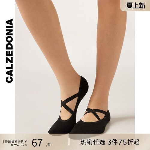 CALZEDONIA卡泽意袜女士普拉提室内运动健身防滑交叉短袜DC0613