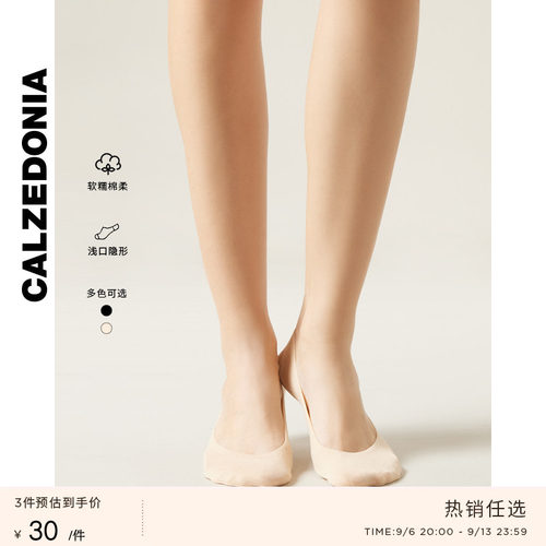 简约船袜CALZEDONIA女士