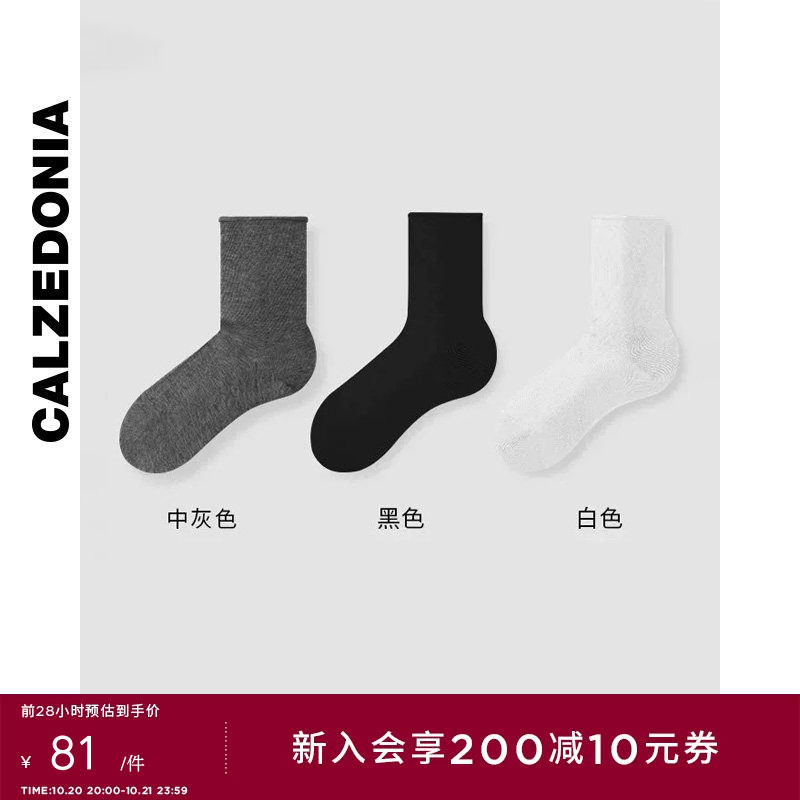 CALZEDONIA卡泽意袜春夏女纯色舒适翻口中筒短袜3双组合装DC0093