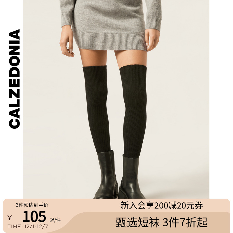 CALZEDONIA卡泽意袜25秋冬新女含羊绒保暖过膝袜JK袜长筒袜DL0404