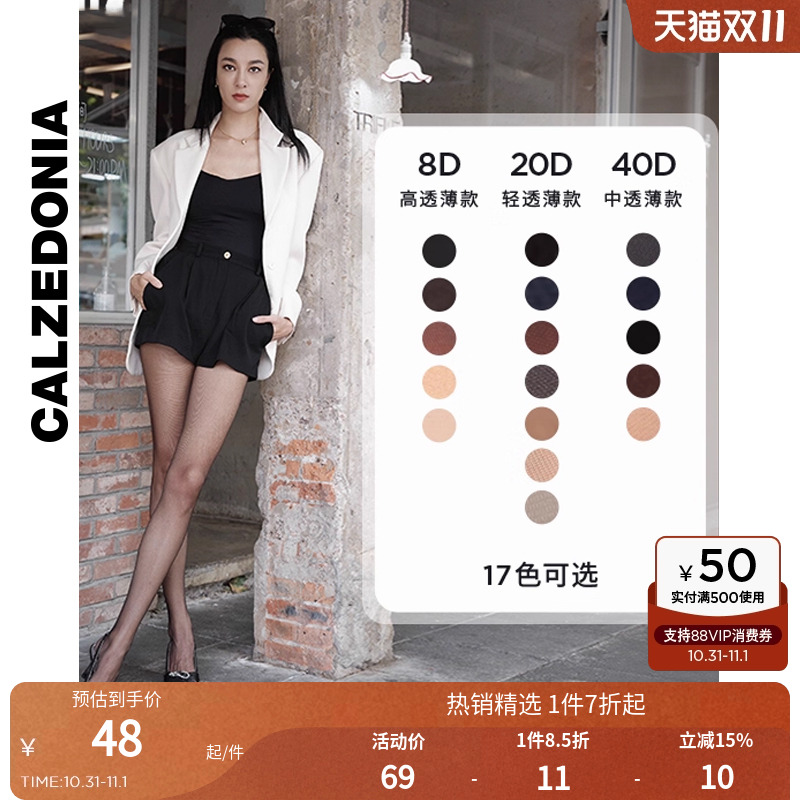 CALZEDONIA卡泽意袜春夏女款裸感薄款美肤隐形连裤袜丝袜
