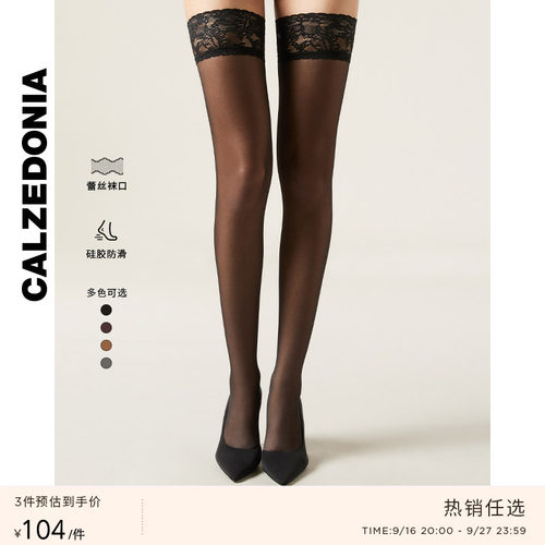 CALZEDONIA性感蕾丝高筒袜大腿袜