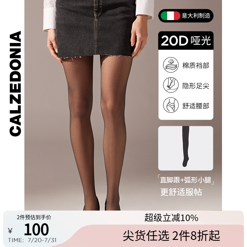 calzedonia神器夏款舒适连裤袜