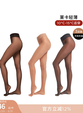 CALZEDONIA卡泽意袜40D莱卡系列黑丝连裤袜丝袜三双组合装LIC036