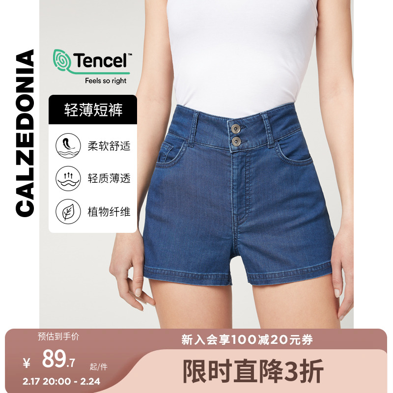 CALZEDONIA夏季亚洲限定高腰短裤直筒牛仔裤MODP037A