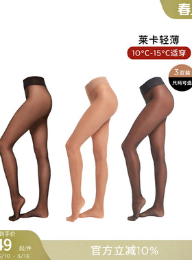 CALZEDONIA卡泽意袜40D莱卡系列黑丝连裤袜丝袜三双组合装LIC036