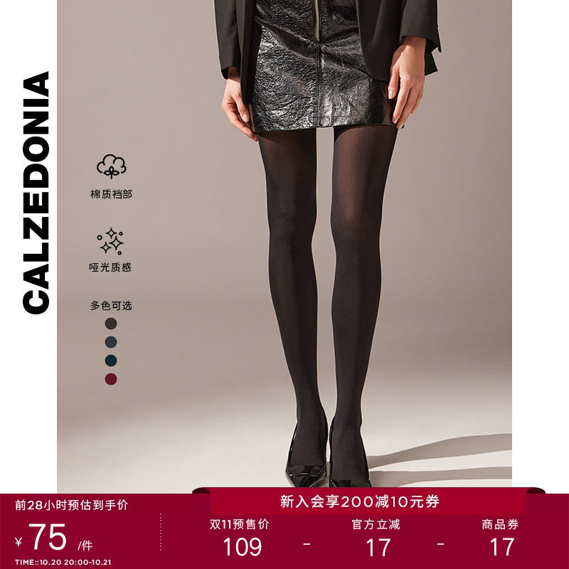 【预售】CALZEDONIA卡泽意袜秋50D简约日常打底连裤袜丝袜MIC050