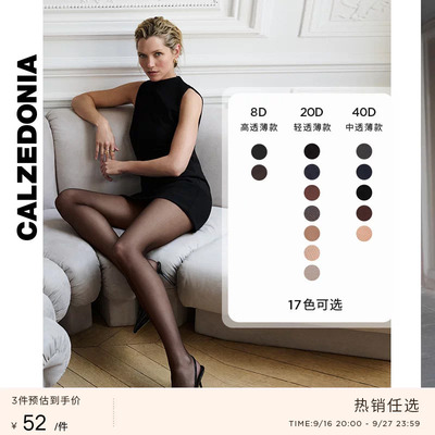 CALZEDONIA卡泽意袜春夏女款裸感薄款美肤隐形连裤袜丝袜