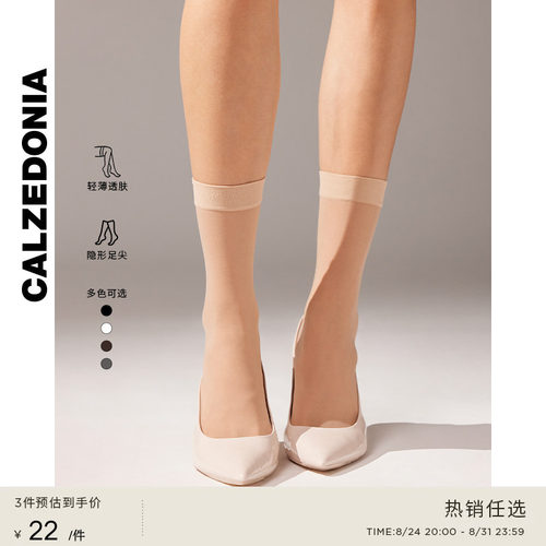 女士短丝袜CALZEDONIA