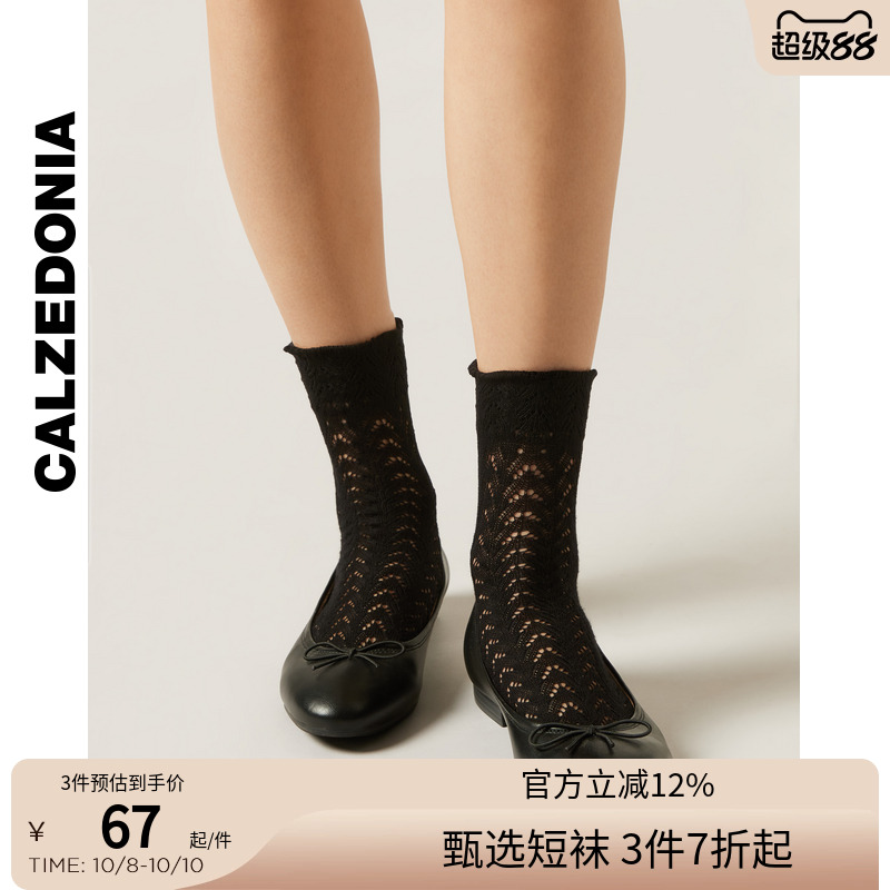 CALZEDONIA卡泽意袜25秋冬新女士浪漫镂空花纹网眼棉袜短袜DC0590