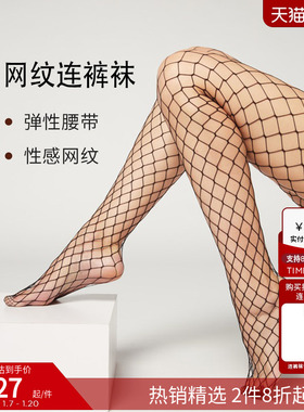 CALZEDONIA卡泽意袜夏季女士莱卡黑色渔网丝袜纹时尚连裤袜REC008