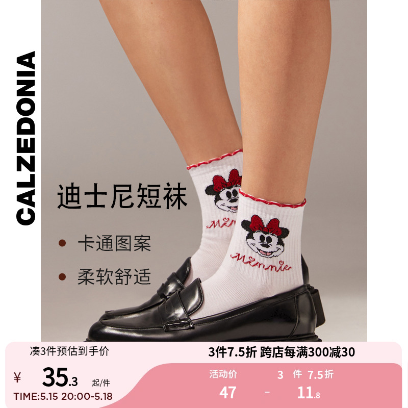 CALZEDONIA24春季新品女士时尚迪士尼联名卡通印花短袜DC051