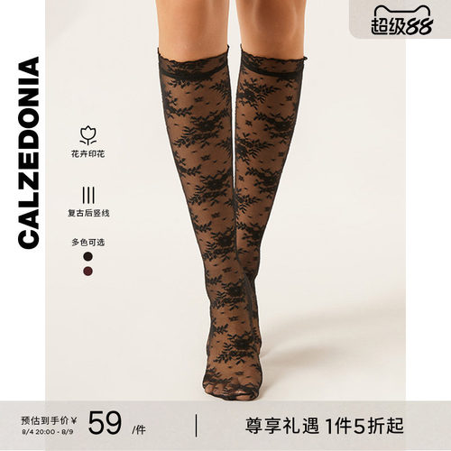 CALZEDONIA卡泽意袜女士时尚派对性感后线蕾丝JK袜小腿袜DLG018