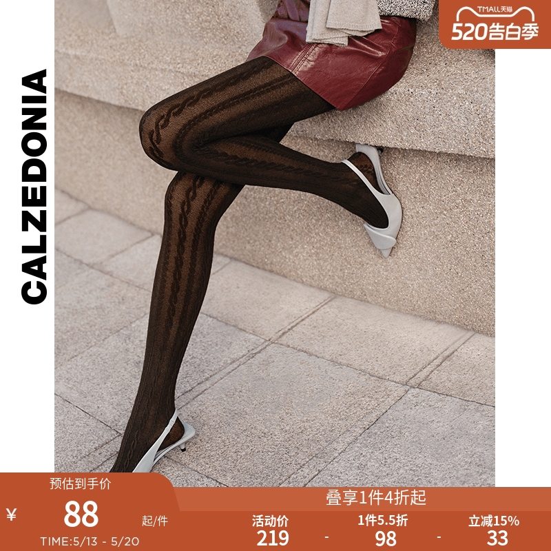 CALZEDONIA卡泽意袜秋冬女时尚保暖含羊绒麻花绞花连裤袜MODC2196