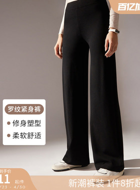 CALZEDONIA卡泽意袜秋女士休闲时尚阔腿喇叭裤打底裤山本裤MIP080
