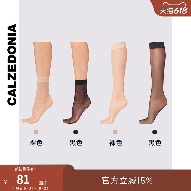 CALZEDONIA卡泽意袜女20D莱卡夏薄款透气小腿袜中筒短袜4双组合装