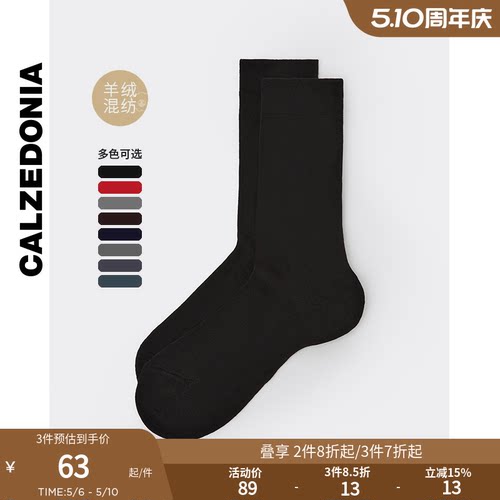 男士复古秋冬含羊绒短袜UC00019