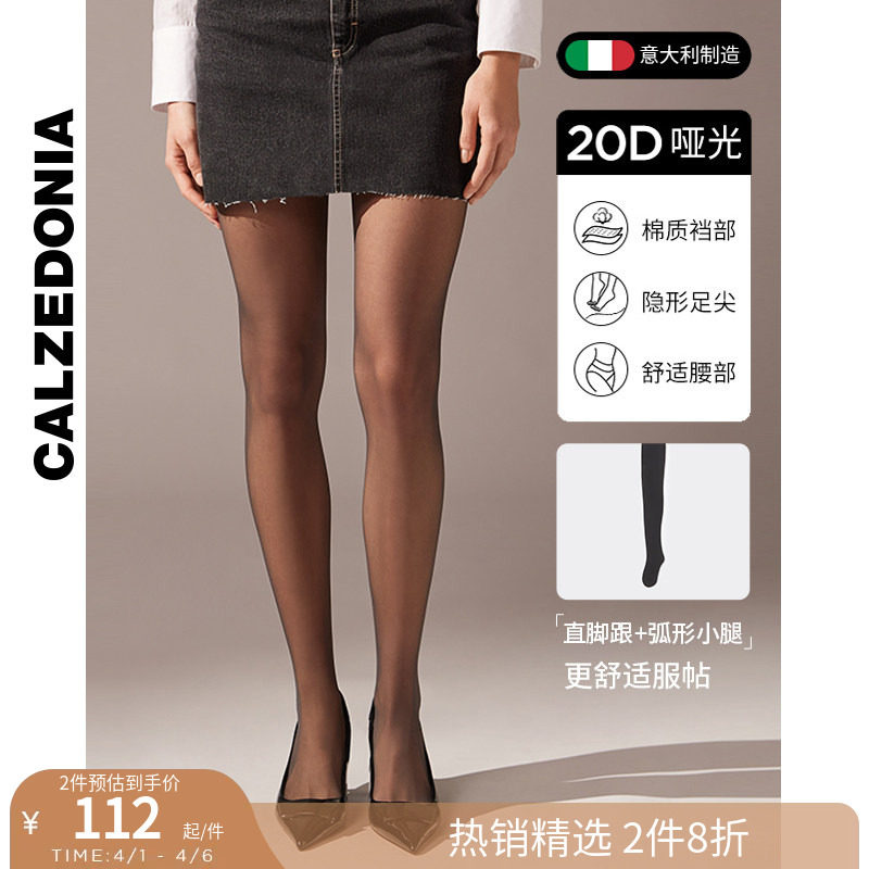 CALZEDONIA卡泽意袜夏季女20D薄透舒适裸感哑光连裤袜丝袜LIC033