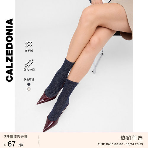 CALZEDONIA卡泽意袜秋冬新品女士含羊绒亮片竖条纹罗纹短袜DC0647