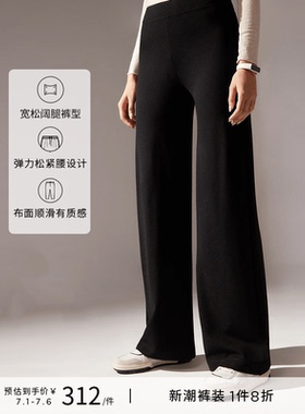 CALZEDONIA卡泽意袜秋女士休闲时尚阔腿喇叭裤打底裤山本裤MIP080