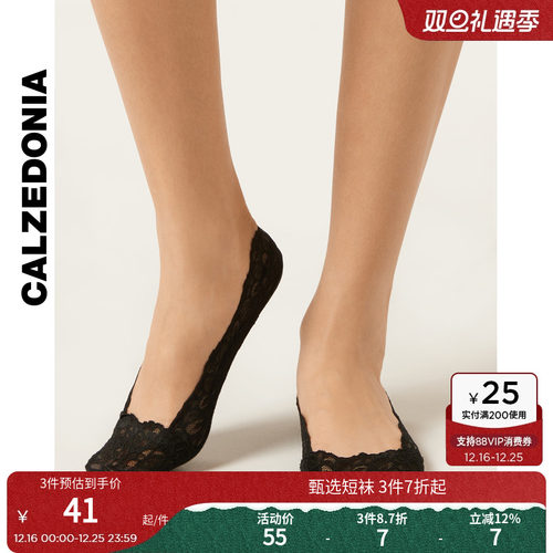 CALZEDONIA卡泽意袜25秋冬新女不易掉跟浅口蕾丝隐形船袜DC0611