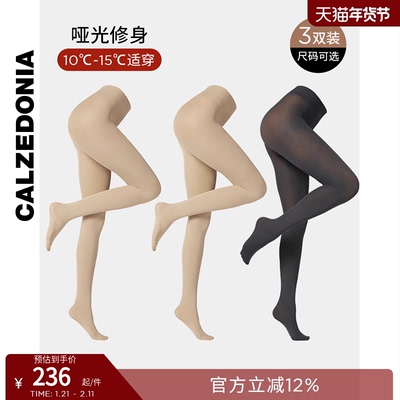 纯色连裤袜三双组合装CALZEDONIA
