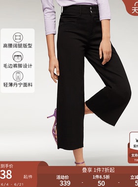 CALZEDONIA卡泽意袜亚洲限定高腰轻薄毛边阔腿裤九分裤女MODP042A