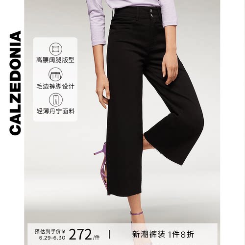 亚洲限定女士高腰牛仔阔腿裤