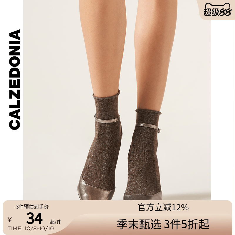 纯色短袜CALZEDONIA女士