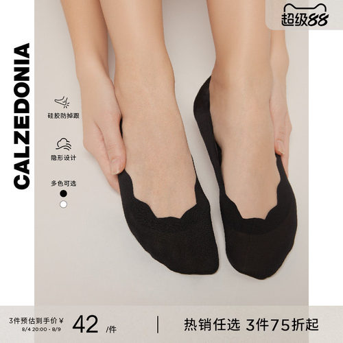 简约船袜CALZEDONIA隐形女士