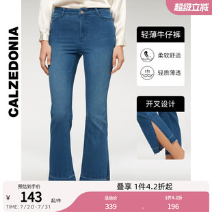 CALZEDONIA卡泽意袜亚洲限定女士侧面开衩喇叭薄款 MODP047A 牛仔裤