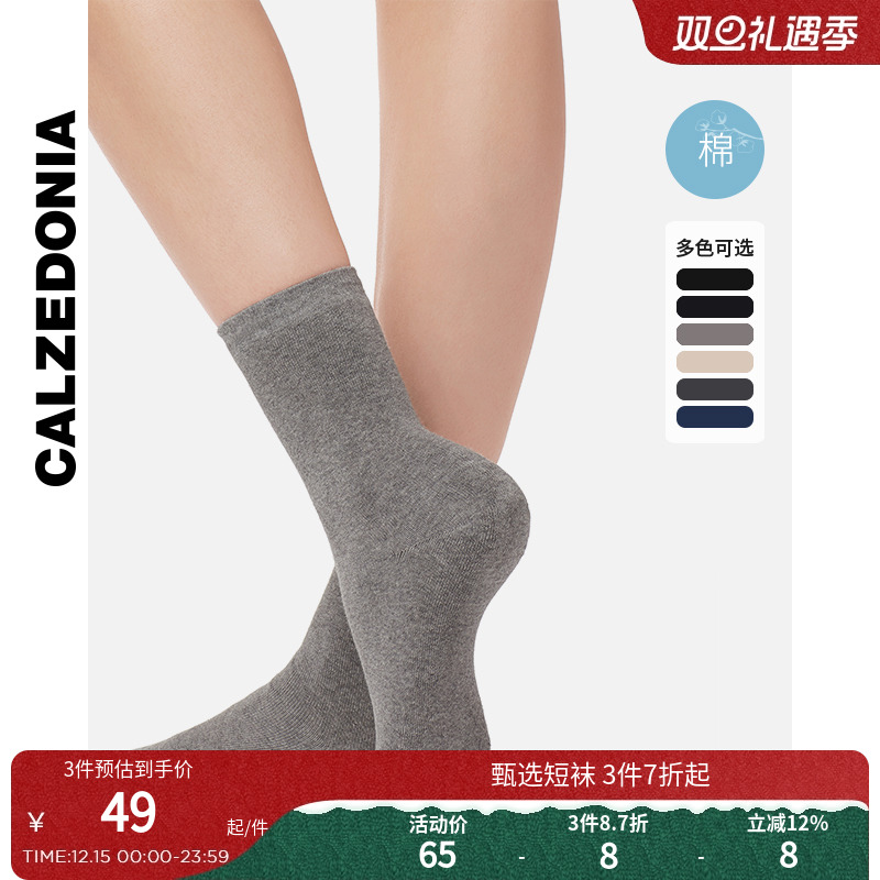 女士纯色舒适短绒棉质短袜DC0075