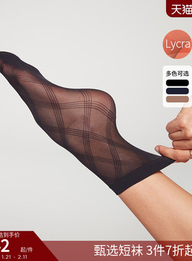 CALZEDONIA卡泽意袜春夏女50D菱格玛丽珍鞋袜透肤薄款短袜DCZ019