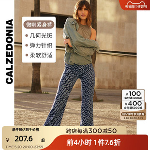 MODP1202 舒适几何光斑喇叭裤 打底裤 CALZEDONIA24春新款 女士时尚