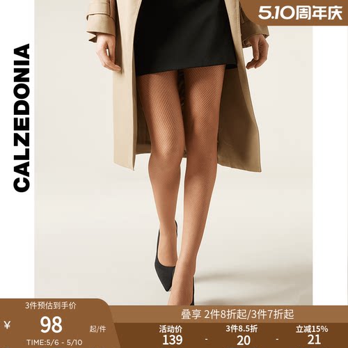 CALZEDONIA莱卡多色性感渔网丝袜