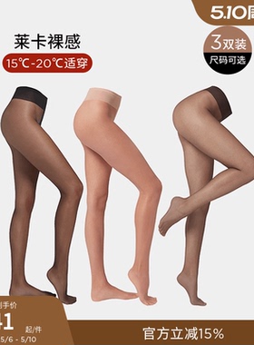 CALZEDONIA卡泽意袜女8D莱卡®系列透薄隐形丝袜三双组合装LIC035