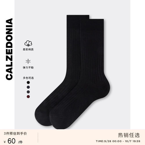CALZEDONIA卡泽意袜秋冬新品男士竖条罗纹弹力针织中筒袜UC0080A