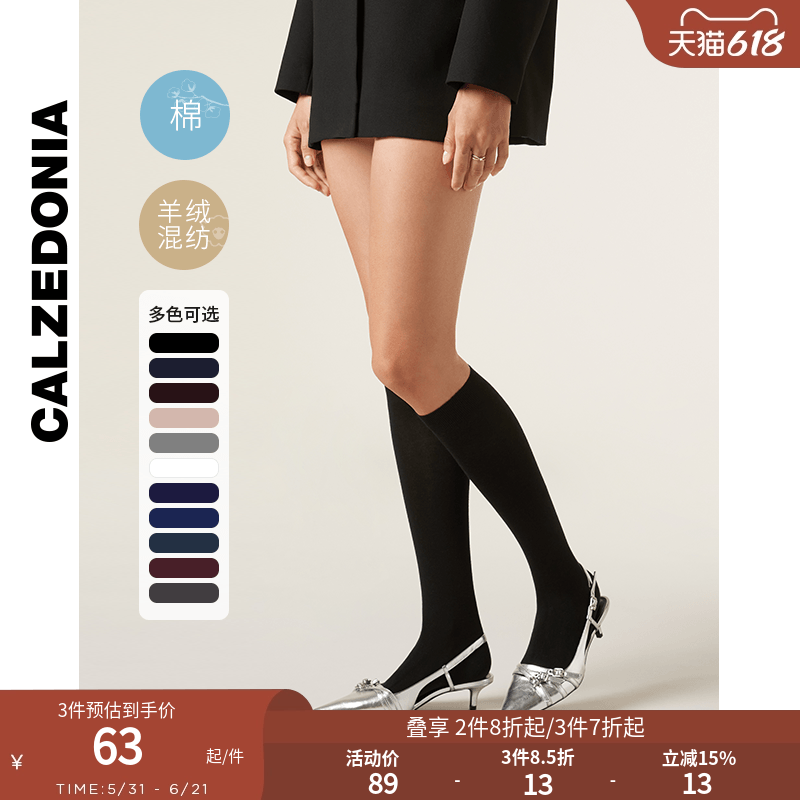 CALZEDONIA卡泽意袜春夏女简约舒适百搭中筒袜小腿袜JK袜DL0099A