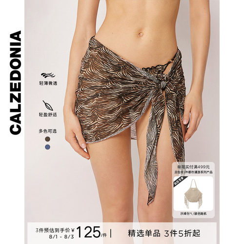 CALZEDONIA卡泽意袜夏季女海边度假风斑马纹性感沙滩裹裙0BDG251