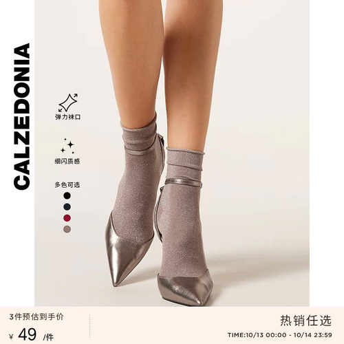纯色短袜CALZEDONIA女士