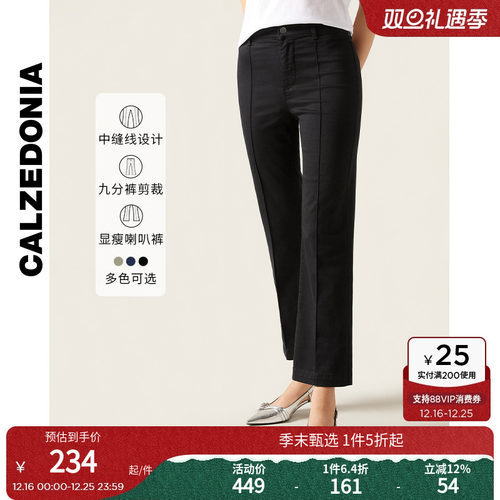 CALZEDONIA中缝线九分喇叭牛仔裤