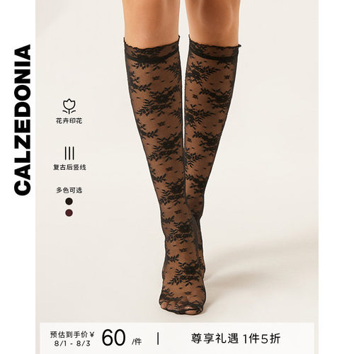CALZEDONIA卡泽意袜女士时尚派对性感后线蕾丝JK袜小腿袜DLG018