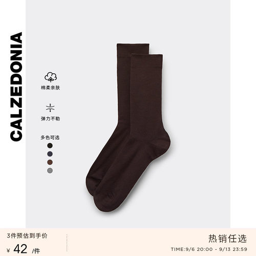 CALZEDONIA舒适时尚休闲短袜