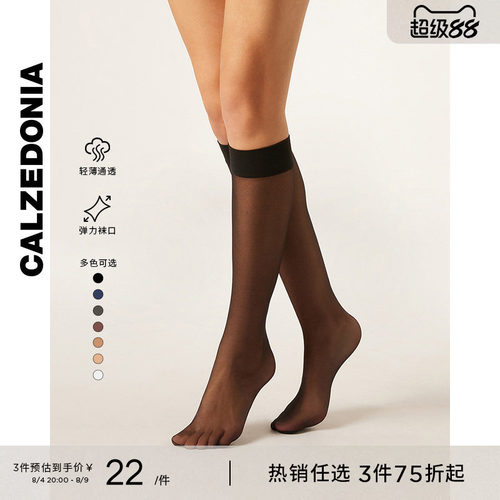 CALZEDONIA卡泽意袜夏女士20D时尚简约潮ins风及膝小腿JK袜LIG009