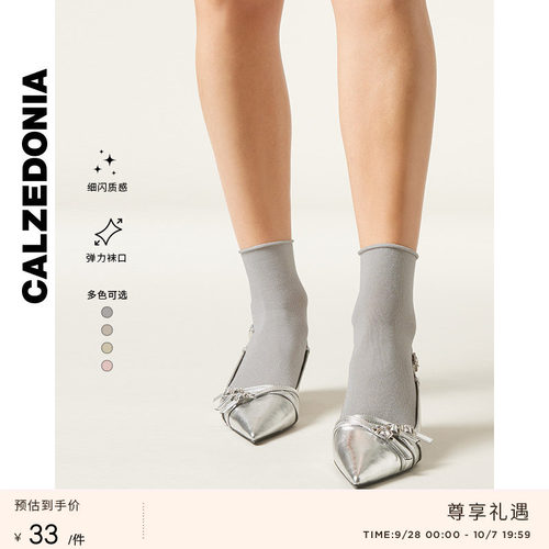 纯色短袜CALZEDONIA女士