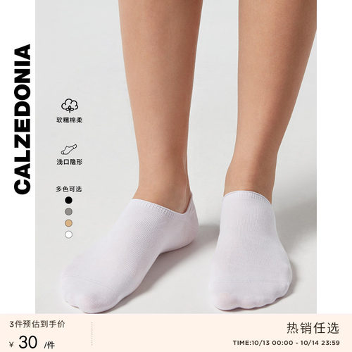 纯色船袜CALZEDONIA简约男士